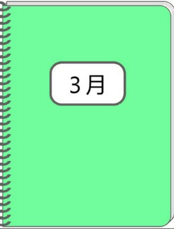 2025年3月白羊座-prpr